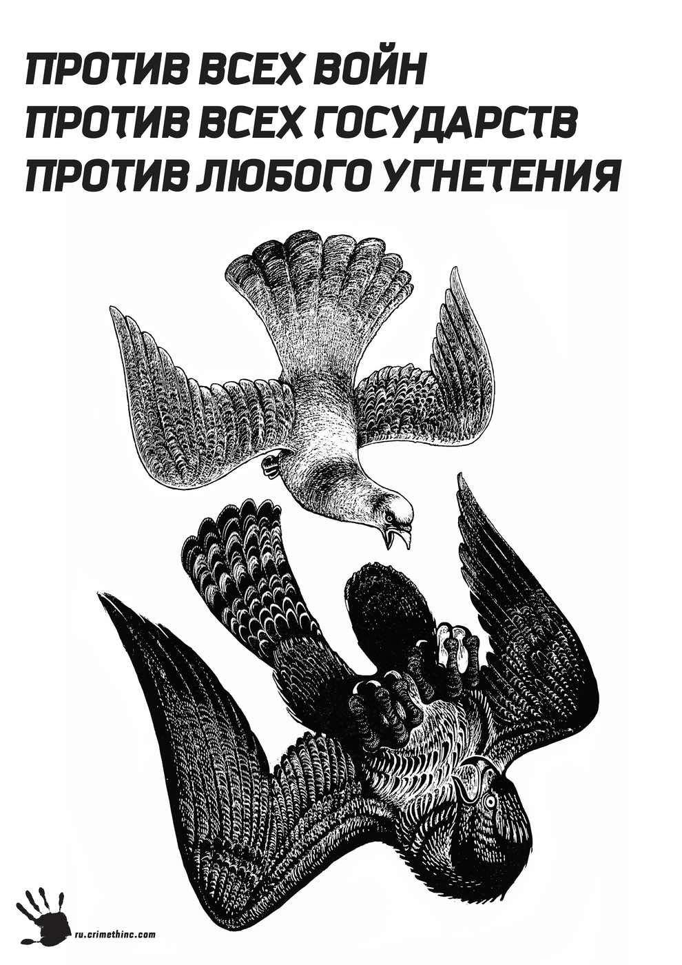 Photo of ‘Против всех войн’ front side